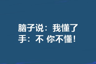 高級會計(jì)師備考現(xiàn)狀：我真的以為我會了