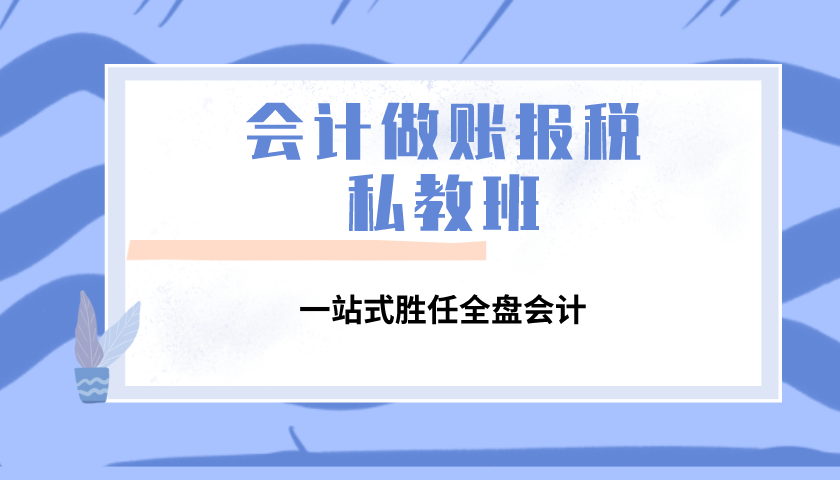 老會(huì)計(jì)整理的房租費(fèi)用財(cái)稅處理全攻略 太太太實(shí)用了！