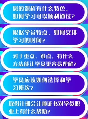 如何安排注會《稅法》的學習時間？老師劉丹5問5答視頻揭秘