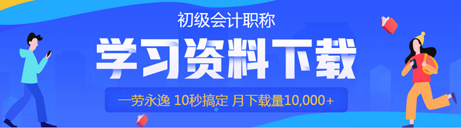 初級考試時間不公布 學不進去怎么辦？