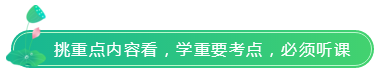 如果你很忙 那就報2科；如果注會備考時間少 那就按這3點學(xué)！