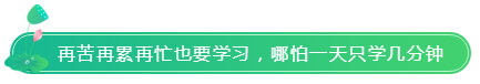 如果你很忙 那就報2科；如果注會備考時間少 那就按這3點學(xué)！