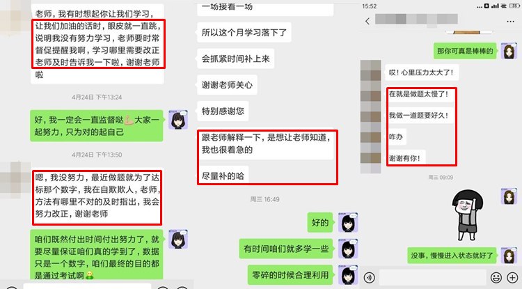 注會(huì)沒(méi)努力學(xué)？VIP班主任來(lái)幫你