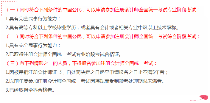 考下注會(huì)~你不僅只有一個(gè)證書在天津還有這些福利等著你！