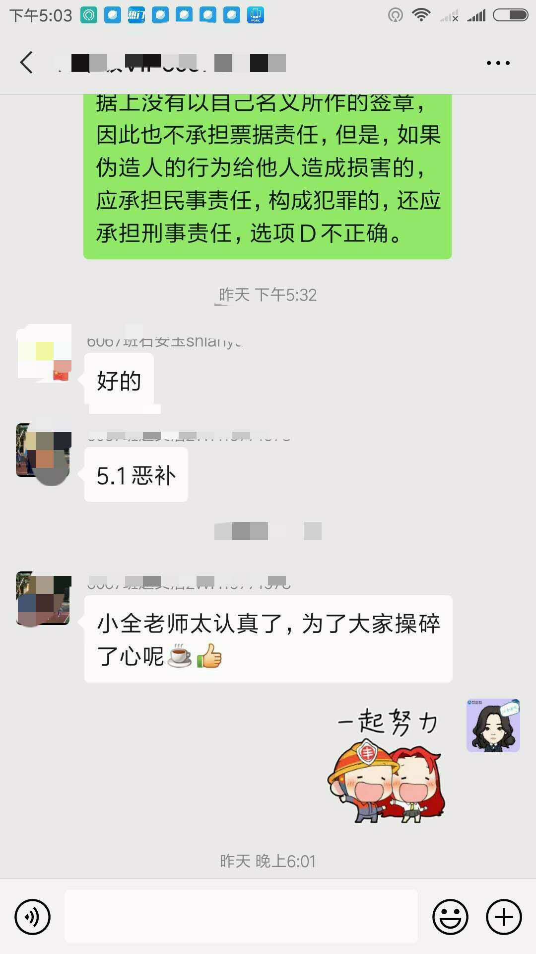 距中級考試還有4個月| 那些報了VIP班的考生都怎么樣了？