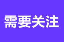 稅務師開始報名 自己專業(yè)所屬門類？