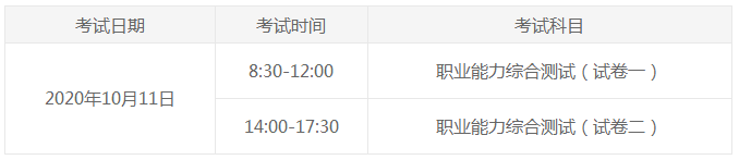 2020年湖北注冊(cè)會(huì)計(jì)師考試時(shí)間和考試方式你清楚嗎！