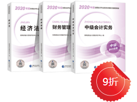 備考2021年中級會計職稱 教材和大綱還傻傻分不清楚？