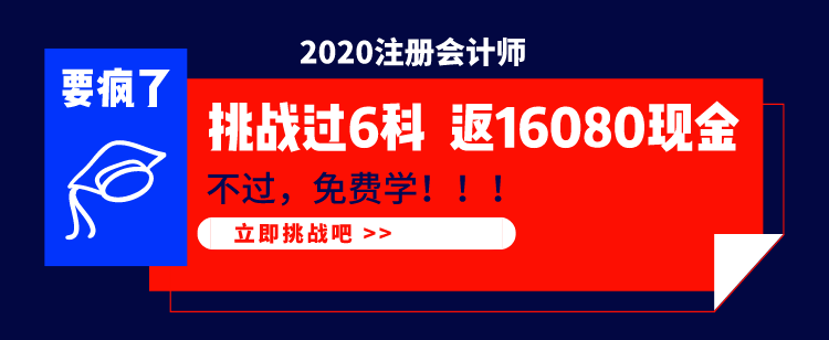 速領(lǐng)CPA漲分神器！幾頁紙搞定整本書！