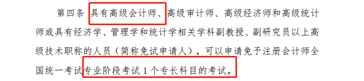 百搭注會(huì) 多證攻略！教你如何從“無(wú)證游民”變身考證大神>