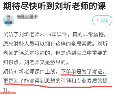 他們考高會(huì)不僅為了拿證更為了提升自己 而你甘心平庸？