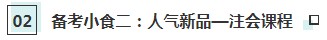 【cpa小賣部】hey！來這里享受一份注會(huì)《經(jīng)濟(jì)法》備考簡餐吧～