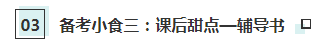 【cpa小賣部】hey！來這里享受一份注會(huì)《經(jīng)濟(jì)法》備考簡餐吧～