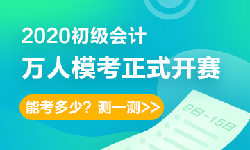 ?？歼M(jìn)行中！初級(jí)會(huì)計(jì)職稱無(wú)紙化考試常見問(wèn)題