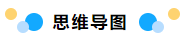 真讓人頭大！學(xué)習(xí)中級(jí)會(huì)計(jì)職稱這么長(zhǎng)時(shí)間了 學(xué)了就忘怎么辦？