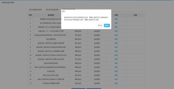 怎樣在電子稅務(wù)局辦理稅務(wù)注銷？圖文詳細操作步驟！