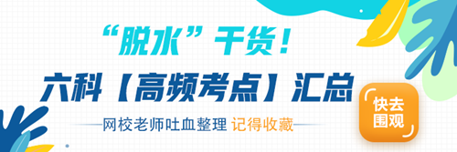 還沒了解過(guò)？這些地區(qū)考完注會(huì)可以免考高會(huì)考試直接去參加評(píng)審