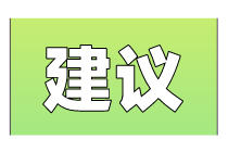 零基礎(chǔ)考生2020年初級(jí)經(jīng)濟(jì)師怎么備考？