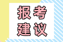 2020上班族要怎么備考初級經(jīng)濟(jì)師考試？