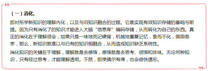 備考絕招亮出來  注會“四化學習法”助你復習效率火速上升！