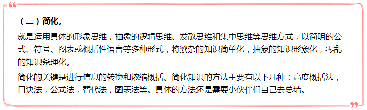 備考絕招亮出來  注會“四化學習法”助你復習效率火速上升！