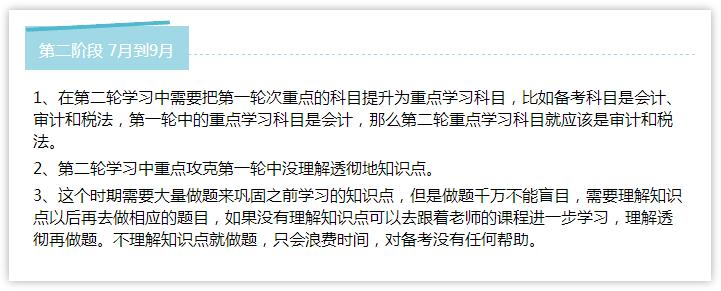 注冊會計師備考三階段 熬過去 10月考神就是你！