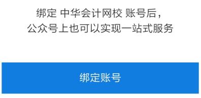 立即預(yù)約！微信訂閱即可享受2020資產(chǎn)評估師補(bǔ)報(bào)名時間提醒服務(wù)