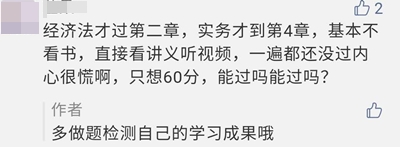 提問：中級會計(jì)現(xiàn)階段學(xué)習(xí)到哪才是正常備考進(jìn)度？