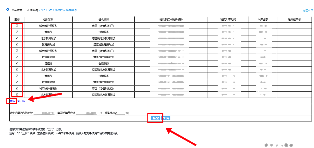 “三代”手續(xù)費(fèi)申請(qǐng)即將結(jié)束，您申請(qǐng)了嗎？