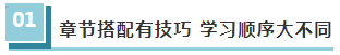 學(xué)得慢？！這幾招讓你完成CPA彎道超車！