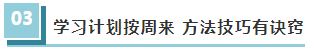 學(xué)得慢？！這幾招讓你完成CPA彎道超車！