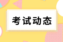 上海2020年初級經(jīng)濟師考試成績什么時候可以查詢？