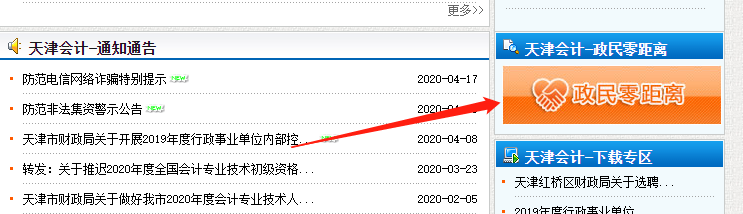 統(tǒng)一回復(fù)：中級(jí)會(huì)計(jì)職稱考試到底會(huì)不會(huì)推遲？