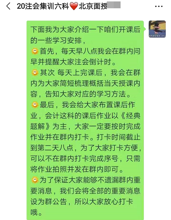 注意啦！注意啦！不一樣的CPA集訓(xùn)班開班啦！