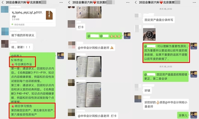 注意啦！注意啦！不一樣的CPA集訓(xùn)班開班啦！