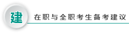 2020澳洲cpa考試科目搭配指南