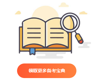 備考做到這幾點(diǎn)  注會(huì)拿到及格線真是so easy！