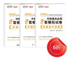 距離2020中級(jí)會(huì)計(jì)考試不足百天 如何平衡、看書聽課和做題？