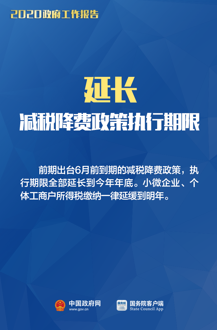 @小微個體，今年政府工作報告中與您相關的8大好消息！