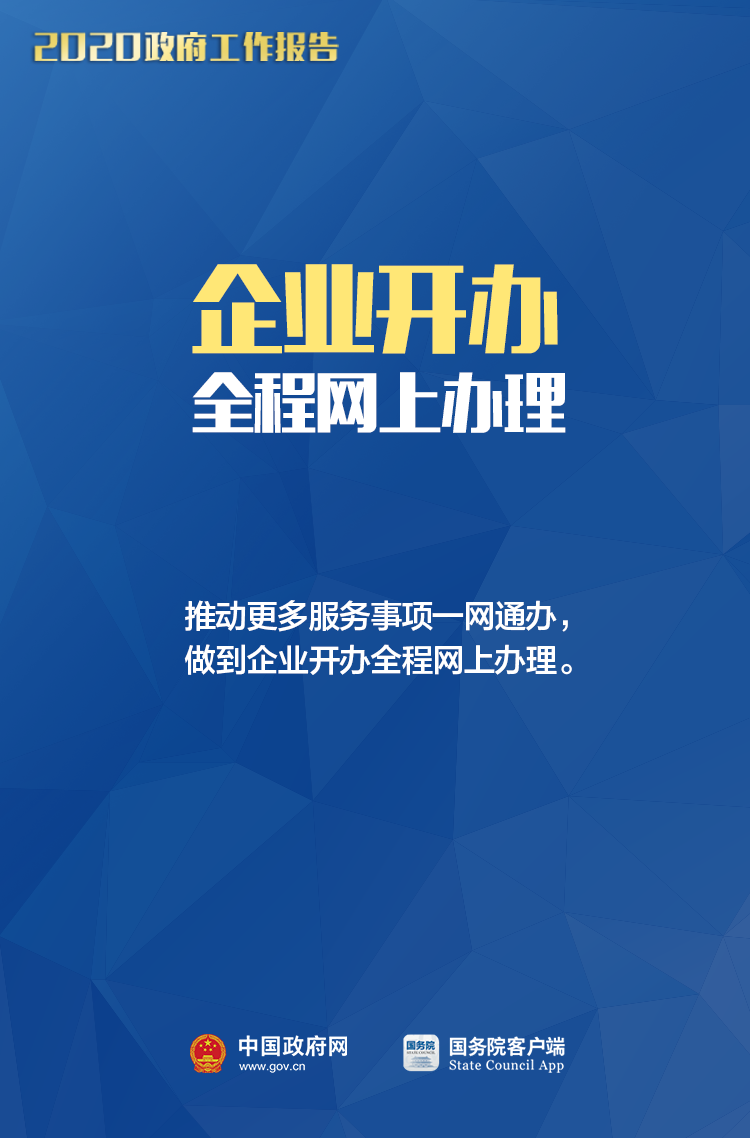 @小微個體，今年政府工作報告中與您相關的8大好消息！