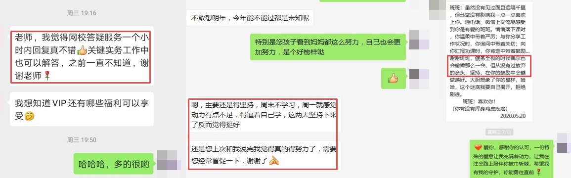 學注會感到焦慮？來VIP班吧~