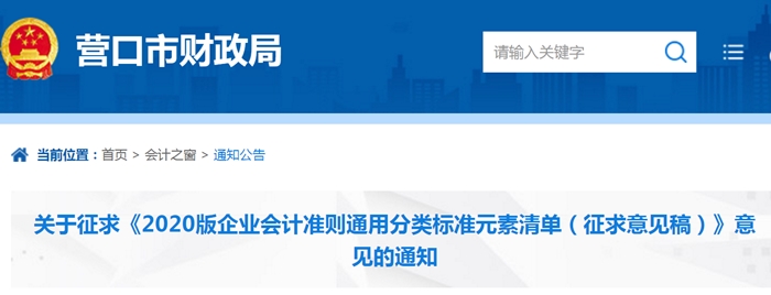 透過(guò)《2020版企業(yè)會(huì)計(jì)準(zhǔn)則...》看2020中級(jí)會(huì)計(jì)考試！