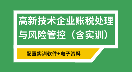 高新企業(yè)的收入有哪些？該怎么去確定？