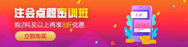 【話題】多大年齡才是考注會的花樣年華？年齡35+篇