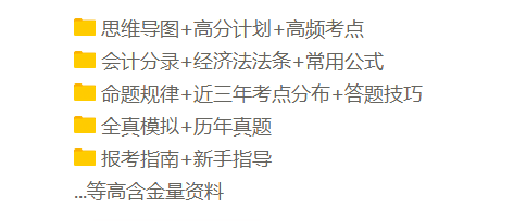 誰還不是個寶寶~兒童節(jié)|戳我查收今日份快樂-初級會計大禮包！