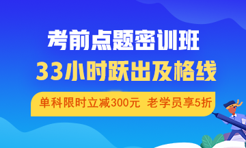 2020年中級會計職稱備考時間告急 如何準備考試？