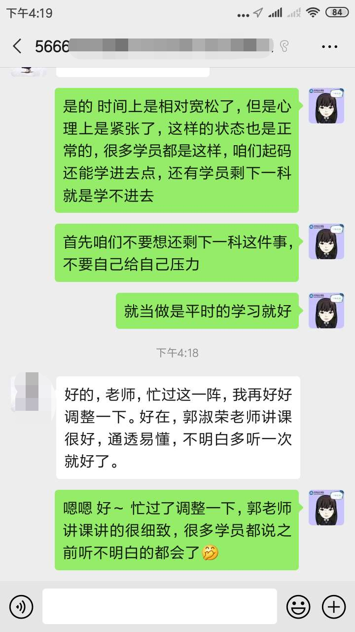 備考中級會計職稱| 選擇VIP簽約特訓班的N個理由！