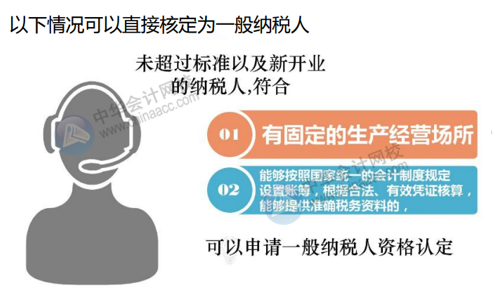 企業(yè)籌建期辦稅流程 財(cái)務(wù)人肯定需要！