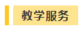 搶跑利器！2021年中級會計職稱超值精品班開售！