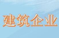 建筑企業(yè)工資薪金費用如何扣除？附有熱點問題詳細解析